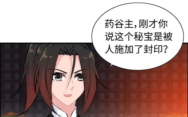 《神魔天煞》第一百零五 第14页