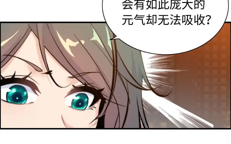 《神魔天煞》第一百零五 第36页