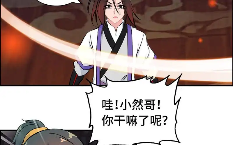《神魔天煞》第一百零五 第23页