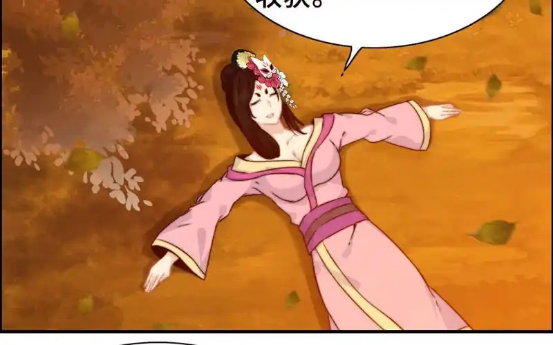 《神魔天煞》第一百零五 第70页