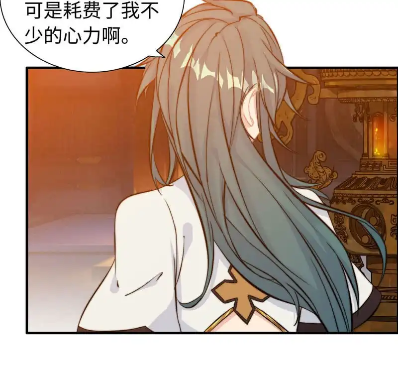 《神魔天煞》第一百零五 第62页