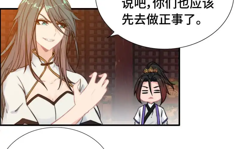 《神魔天煞》第一百零五 第44页