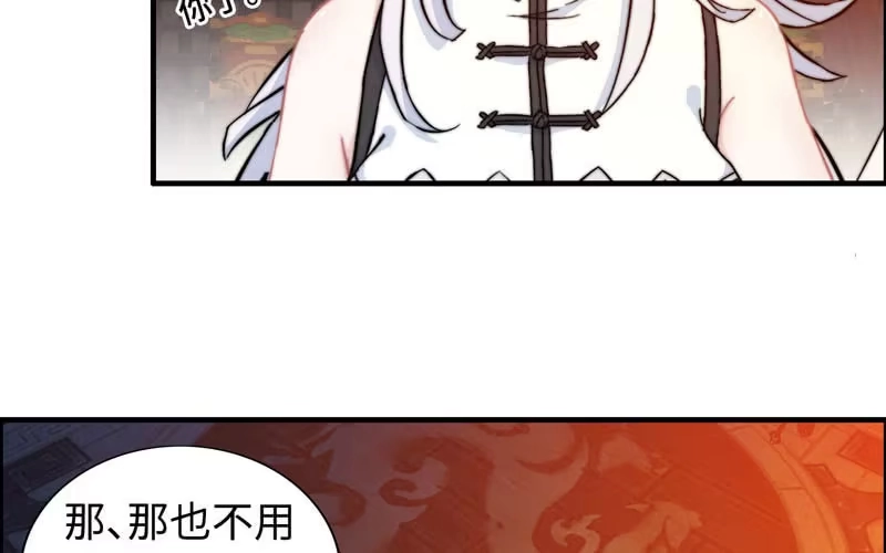 《神魔天煞》第一百零五 第64页