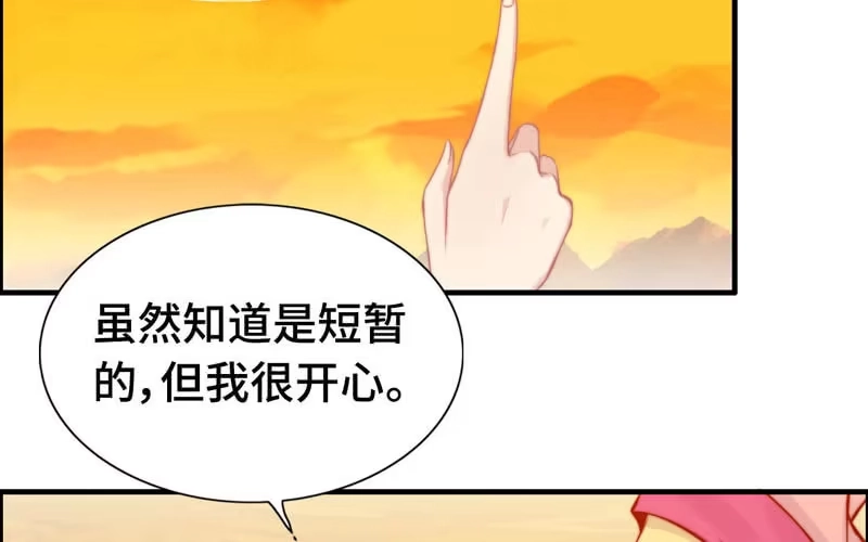 《神魔天煞》第一百零五 第72页