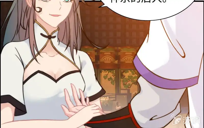 《神魔天煞》第一百零五 第33页