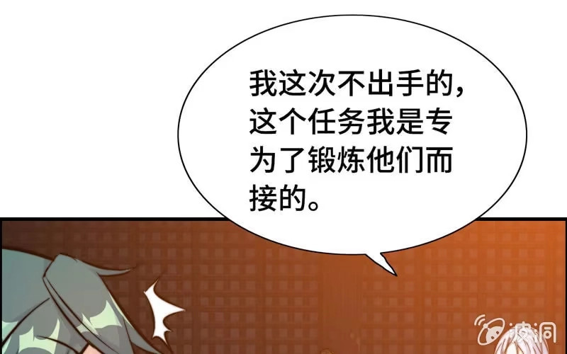 《神魔天煞》第一百零五 第57页