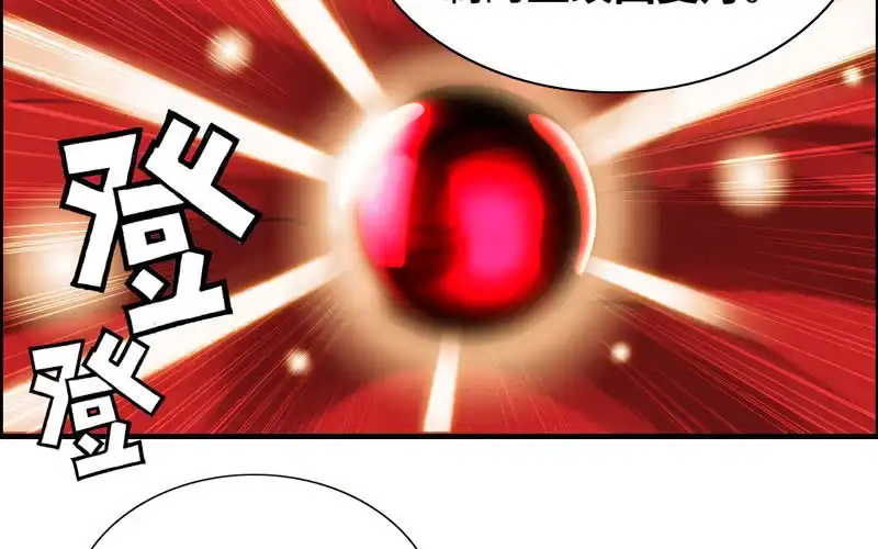 《神魔天煞》第一百零五 第12页