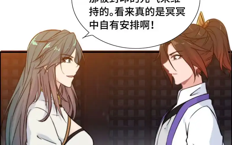 《神魔天煞》第一百零五 第42页