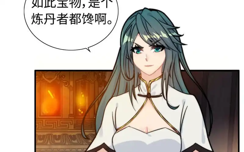 《神魔天煞》第一百零五 第7页