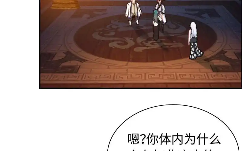 《神魔天煞》第一百零五 第35页