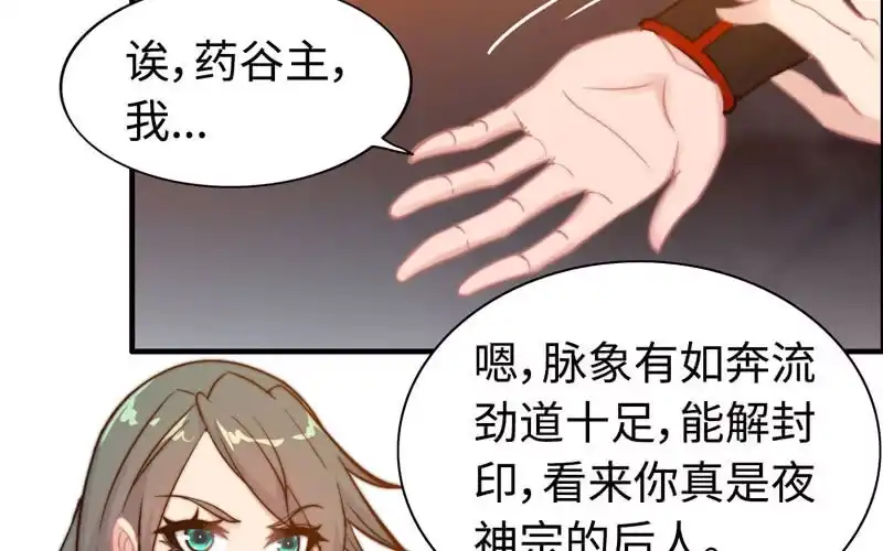 《神魔天煞》第一百零五 第32页