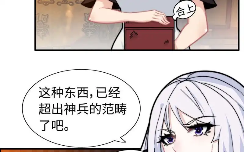 《神魔天煞》第一百零五 第8页