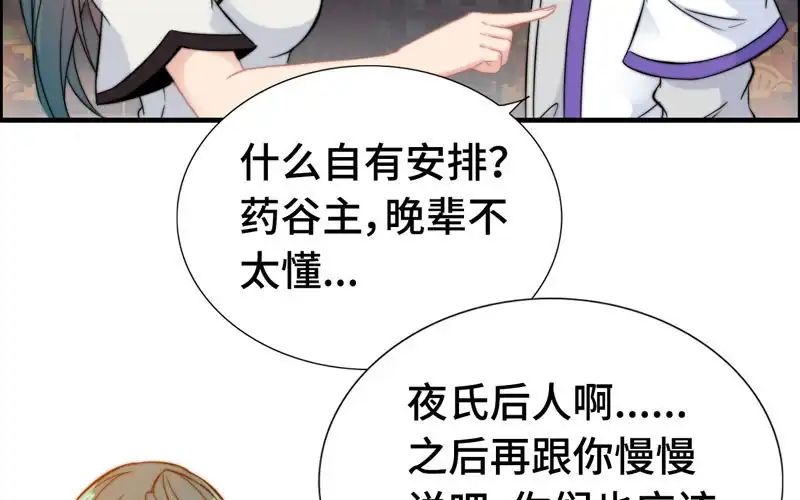 《神魔天煞》第一百零五 第43页
