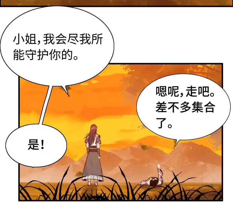 《神魔天煞》第一百零五 第74页