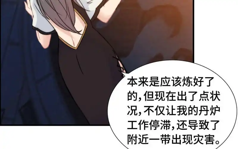 《神魔天煞》第一百零五 第47页