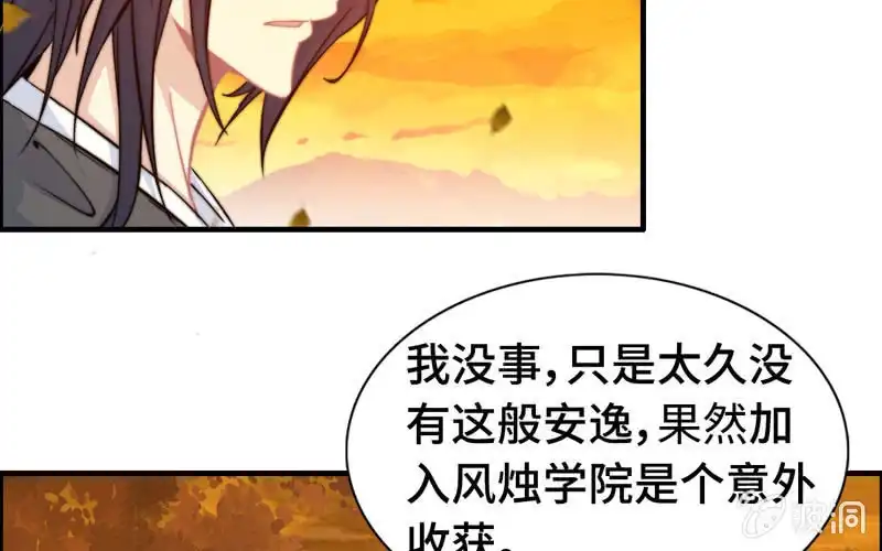 《神魔天煞》第一百零五 第69页