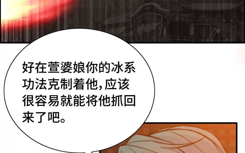 《神魔天煞》第一百零五 第55页