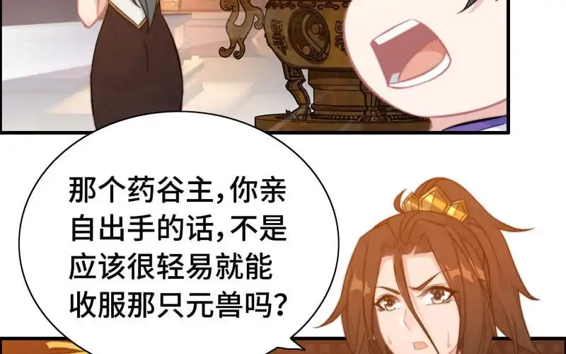 《神魔天煞》第一百零五 第60页