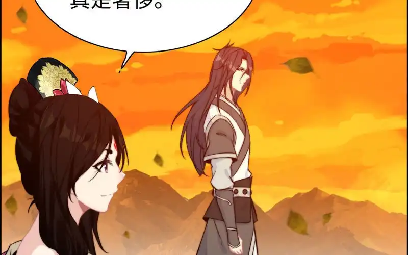 《神魔天煞》第一百零五 第67页