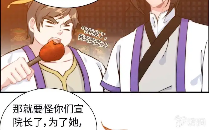 《神魔天煞》第一百零五 第61页