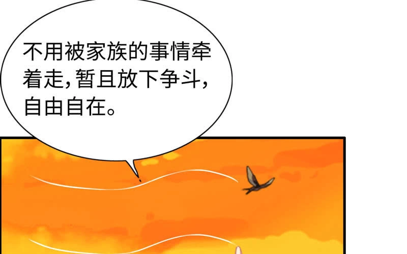 《神魔天煞》第一百零五 第71页