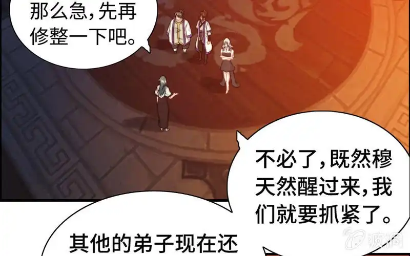 《神魔天煞》第一百零五 第65页
