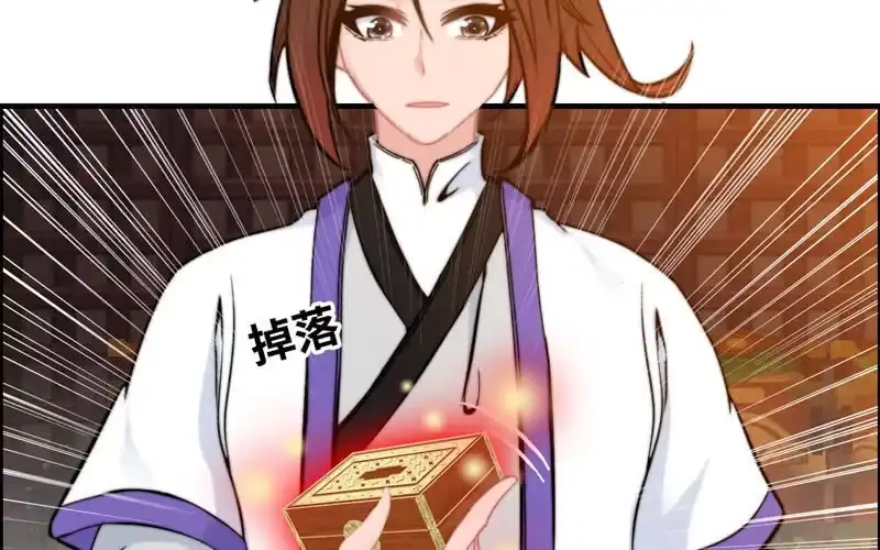 《神魔天煞》第一百零五 第30页