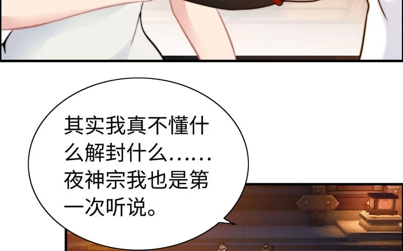 《神魔天煞》第一百零五 第34页