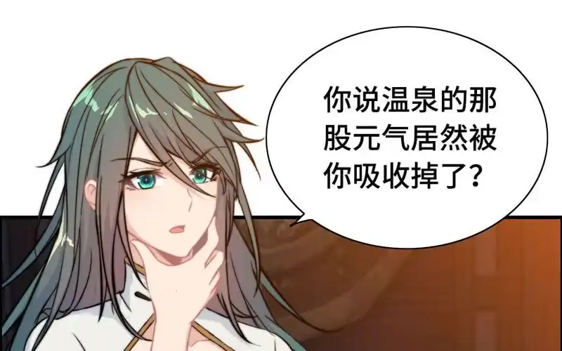 《神魔天煞》第一百零五 第39页