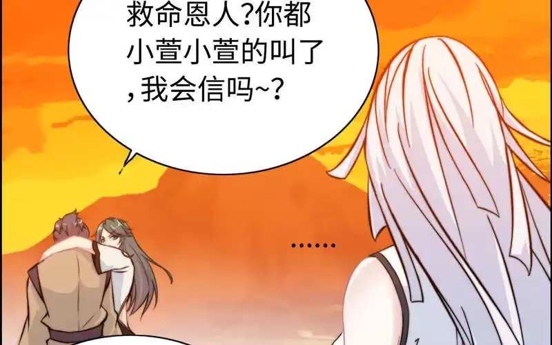 《神魔天煞》第一百零六 第64页
