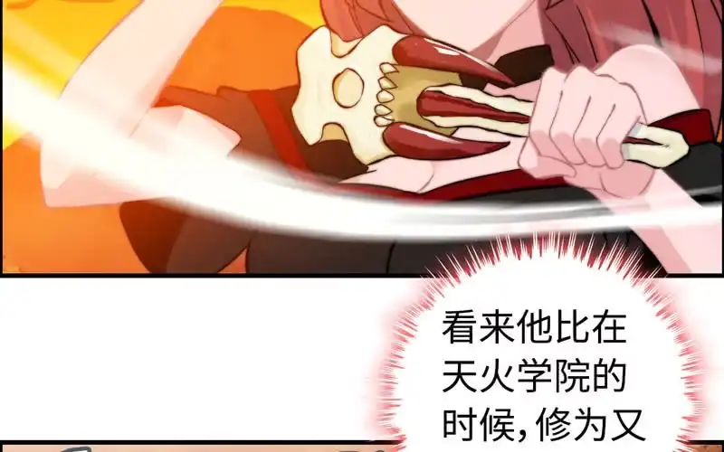 《神魔天煞》第一百零六 第36页
