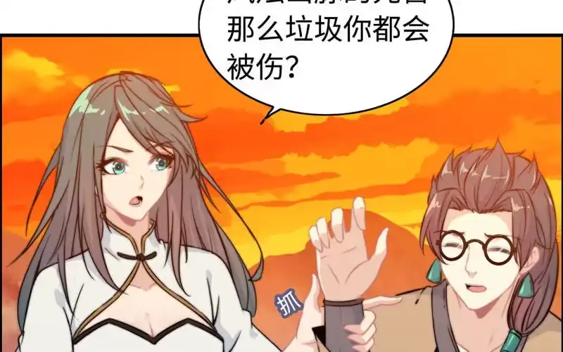 《神魔天煞》第一百零六 第67页