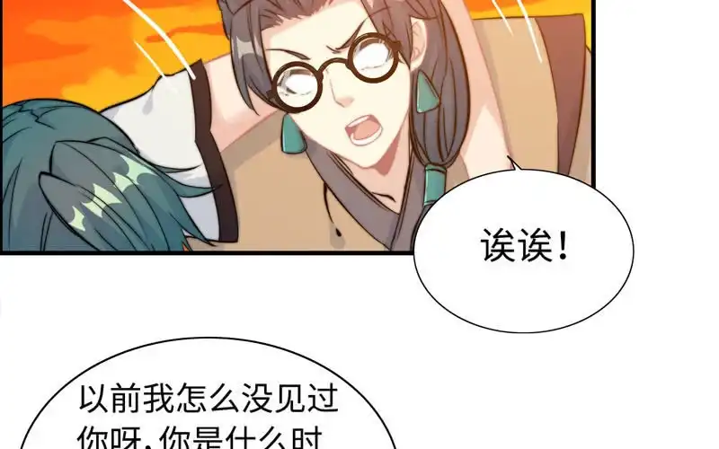 《神魔天煞》第一百零六 第60页