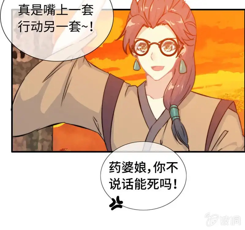 《神魔天煞》第一百零六 第49页