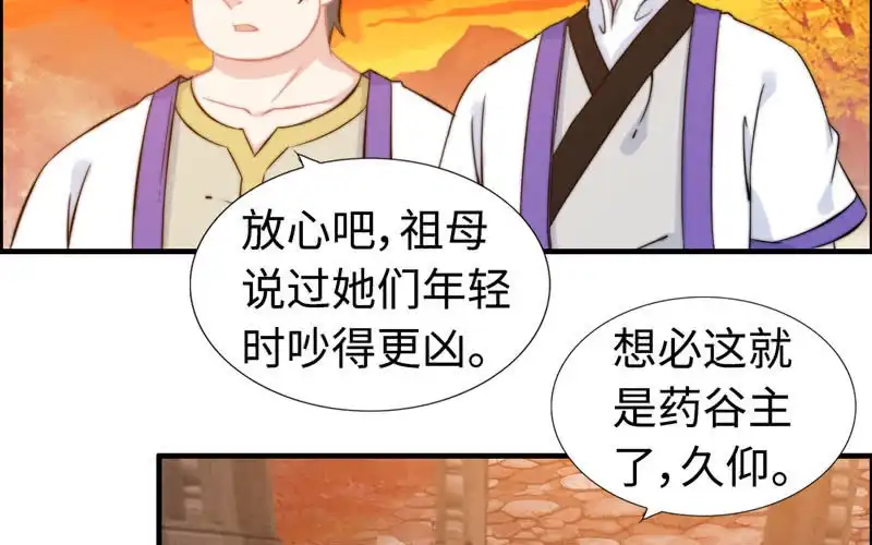 《神魔天煞》第一百零六 第56页