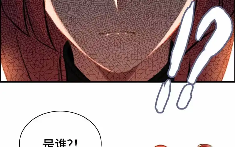 《神魔天煞》第一百零六 第18页