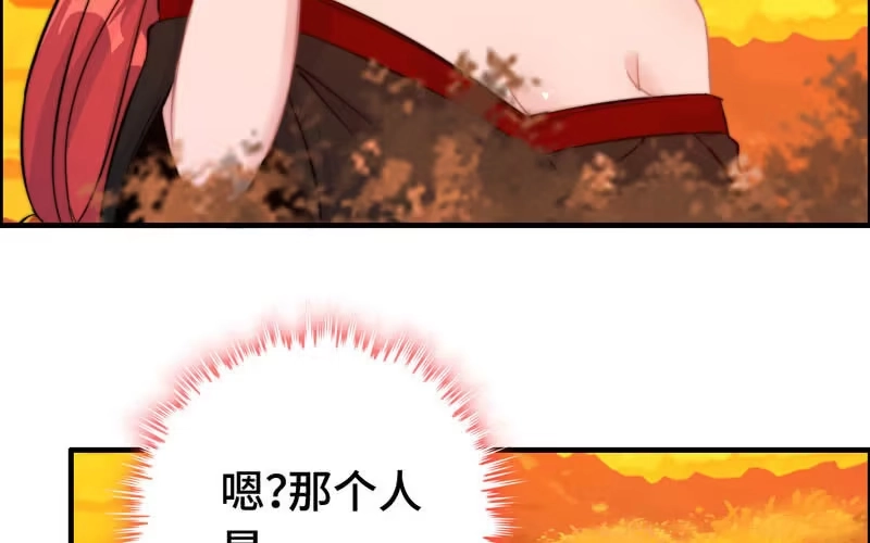 《神魔天煞》第一百零六 第11页