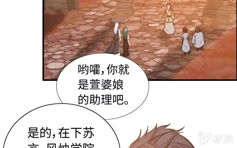 《神魔天煞》第一百零六 第57页