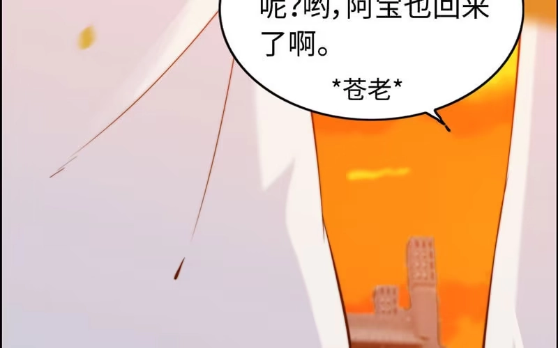《神魔天煞》第一百零六 第72页