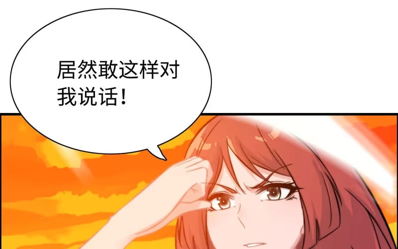 《神魔天煞》第一百零六 第35页