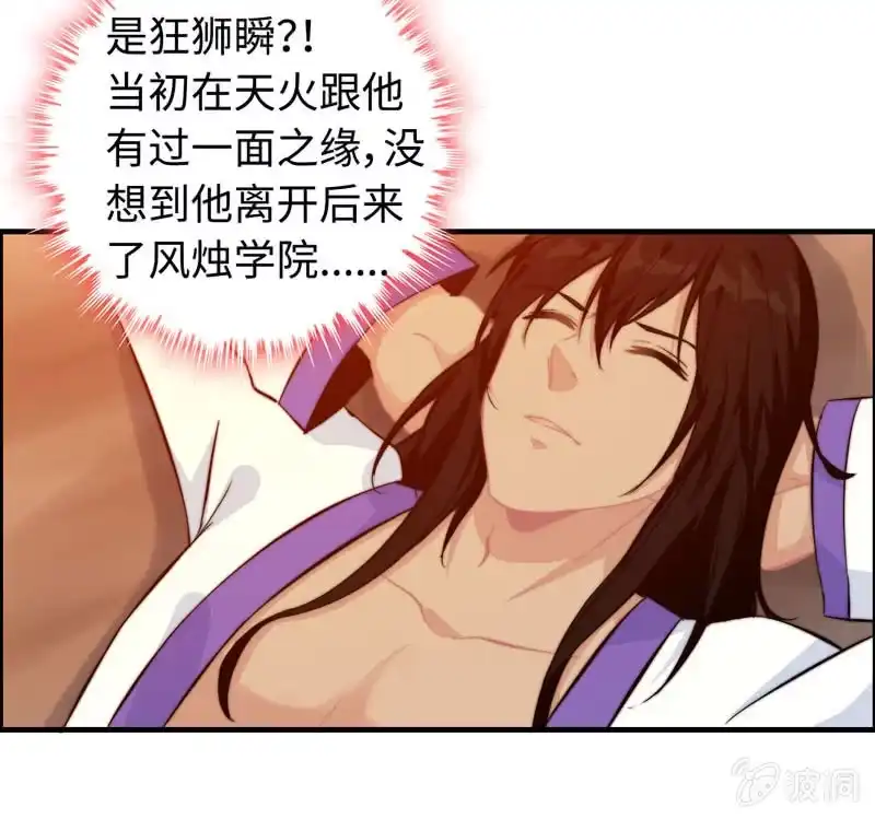 《神魔天煞》第一百零六 第13页