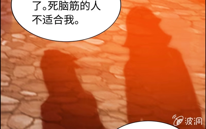 《神魔天煞》第一百零六 第45页