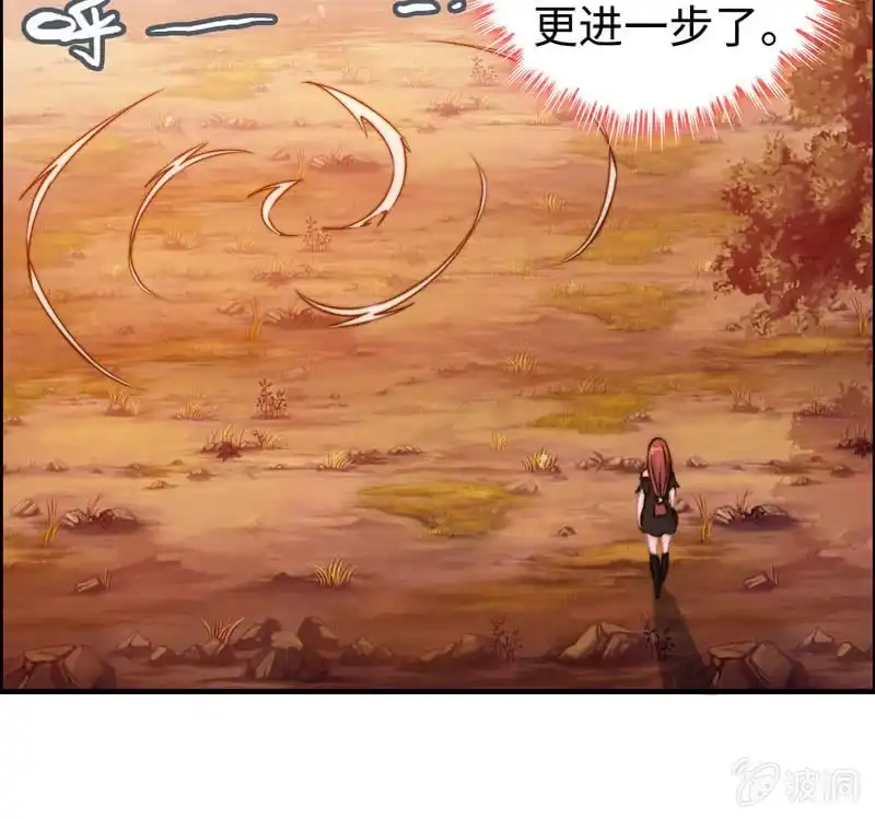 《神魔天煞》第一百零六 第37页