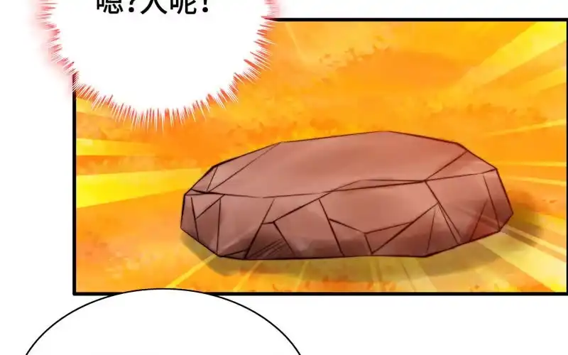 《神魔天煞》第一百零六 第16页