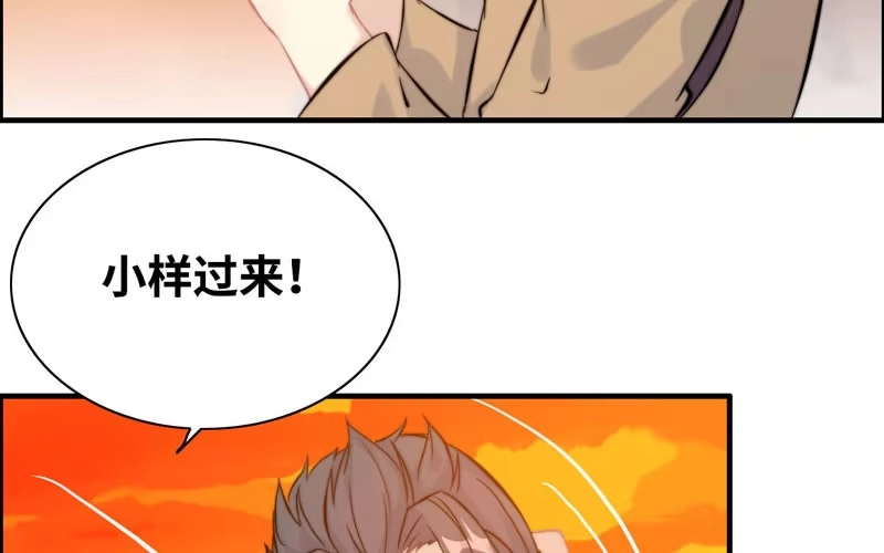 《神魔天煞》第一百零六 第59页
