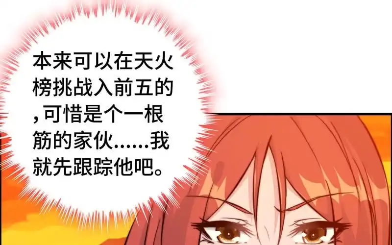 《神魔天煞》第一百零六 第14页