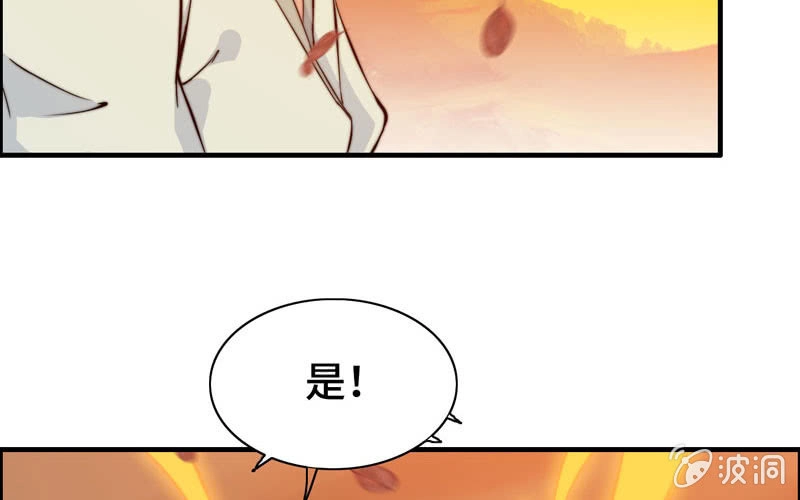 《神魔天煞》第一百零六 第5页