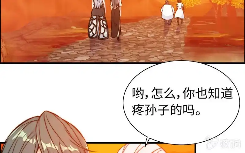 《神魔天煞》第一百零六 第41页