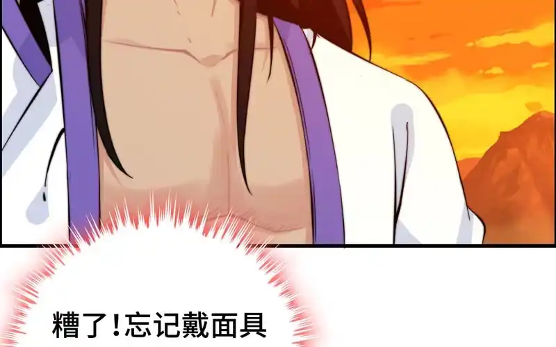 《神魔天煞》第一百零六 第23页