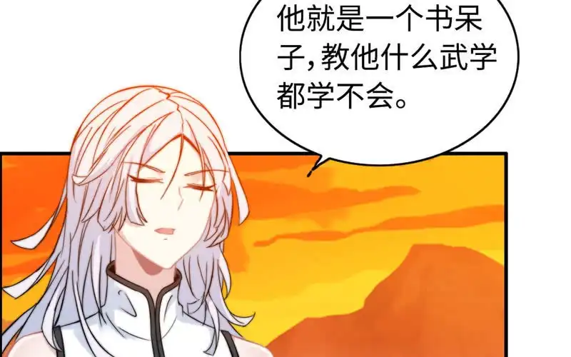《神魔天煞》第一百零六 第70页